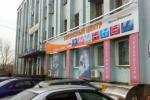 Продажа Офиса, ул. Крылова дом 4