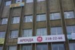 Аренда Офиса, Героев Хасана ул дом 7а