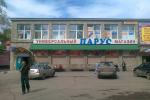 Продажа Торговой площади, Менжинского дом 39 Продажа Торговой площади, Менжинского дом 39