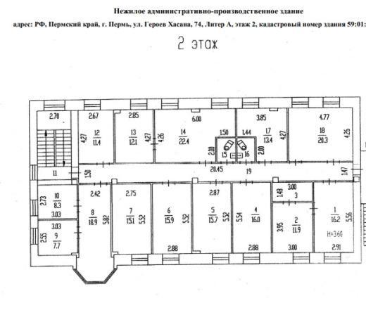 Купить Пермь Хасана 11 Б
