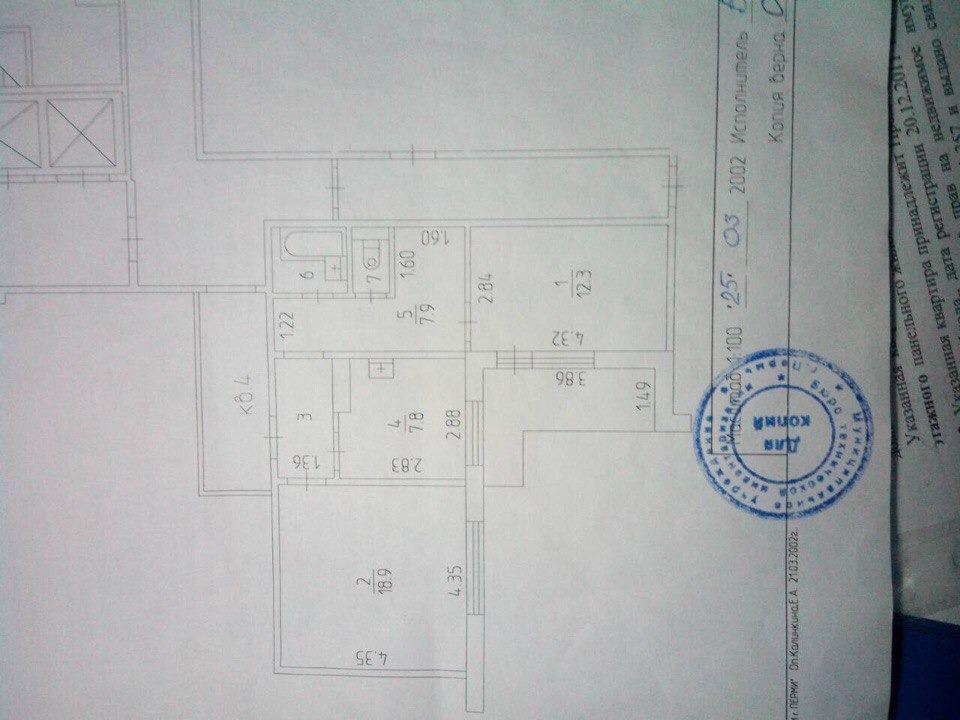 Пермь Купить 2х Комн