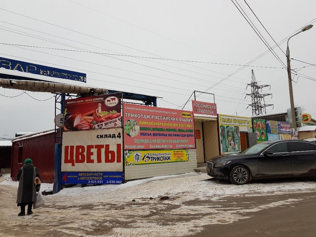 База город пермь. Оптовые базы на Парковом. База на водопроводной Пермь. База гастроном парковый. Оптовая база на Парковом.