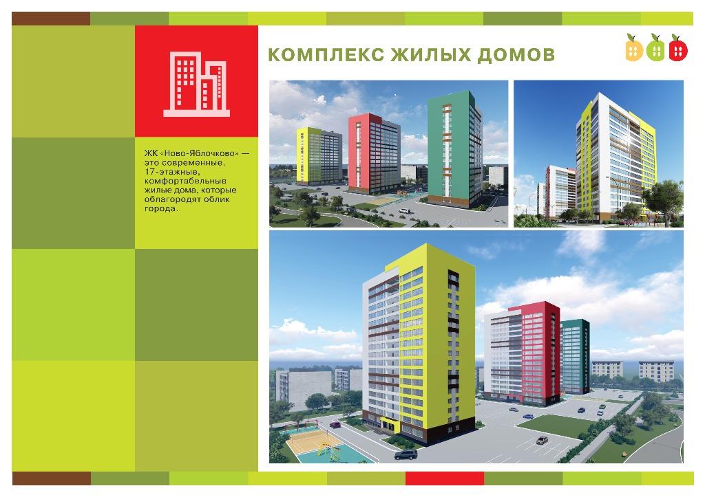 Купить Квартиру В Москве Ул Яблочкова