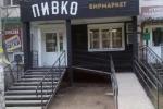 Продажа Торговой площади, улица Маршала Рыбалко дом 95 Продажа Торговой площади, улица Маршала Рыбалко дом 95