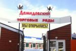 Аренда Торговой площади, ул 1905 года дом 6а Аренда Торговой площади, ул 1905 года дом 6а