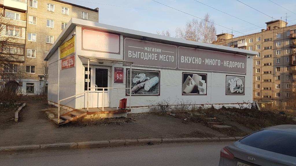 Самолетная 62 пермь карта