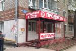 Продажа Торговой площади, Техническая улица дом 5/1 Продажа Торговой площади, Техническая улица дом 5/1