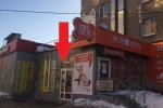 Аренда Торговой площади, Космонавтов шоссе дом 86 Аренда Торговой площади, Космонавтов шоссе дом 86