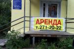 Аренда Офиса, Чистопольская улица дом 17 Аренда Офиса, Чистопольская улица дом 17