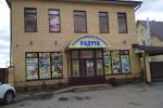 Продажа Торговой площади, Козловская Продажа Торговой площади, Козловская