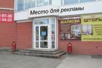 Аренда Торговой площади, Попова, 25/1 Аренда Торговой площади, Попова, 25/1