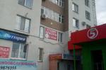 Продажа Помещения свободного назначения, Космонавтов шоссе дом 213