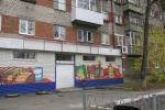 Аренда Торговой площади, Папанинцев дом 5 Аренда Торговой площади, Папанинцев дом 5