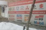 Аренда Торговой площади Аренда Торговой площади