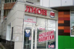 Продажа Торговой площади, улица Революции дом 14 Продажа Торговой площади, улица Революции дом 14