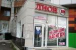 Продажа Торговой площади, улица Революции дом 14 Продажа Торговой площади, улица Революции дом 14