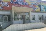 Аренда Торговой площади Аренда Торговой площади
